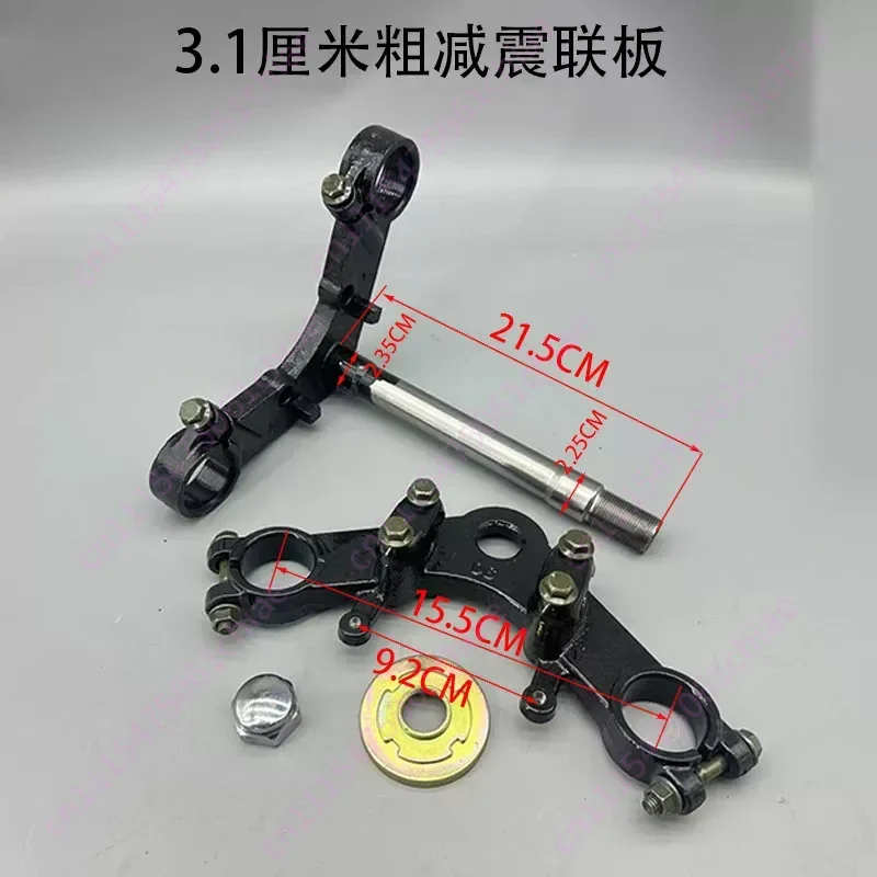 Electric Tricycle Shock-absorbing Coupling Plate, Front Fork Directional Column, Complete Set of Column Pressure Bearings