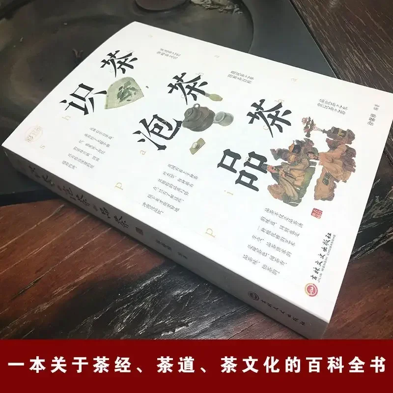The Whole 3 Volumes Are about Tea Making, Tea Tasting, Tea Art From Introduction To Mastery, Chinese  Culture and  Books.