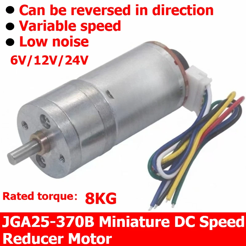 JGA25-370B DC speed reducer motor with encoder, capable of forward and reverse rotation and adjustable speed.