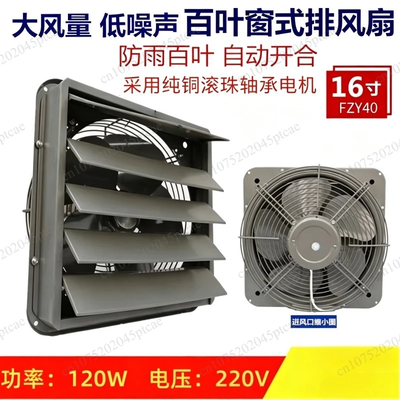 14 inch household industrial mesh exhaust fan with silent 12 inch louver ventilation and 16 inch strong exhaust
