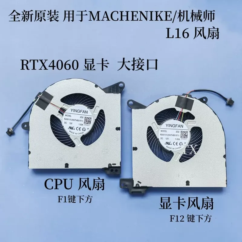 New Original for MACHENIKE L16 Mechanical Keyboard Large Interface Fan