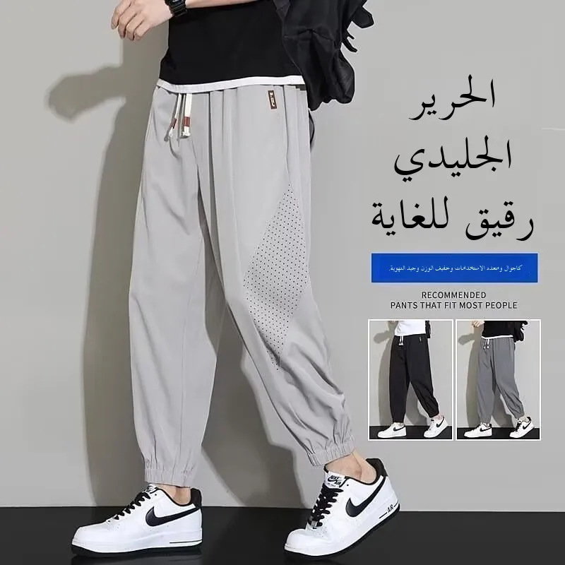 

Ice Silk Men's Summer Thin Qui Dry Sports Pants Loose Cuffed Nine Point Casual Long Trousers Faion Brand Loose Fit Urban ...