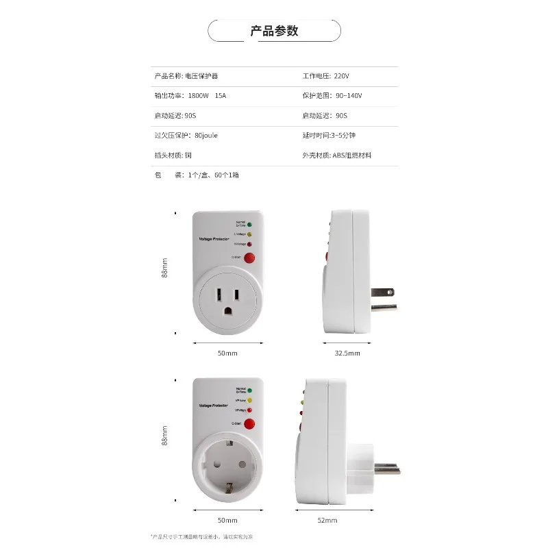 220V Voltage Protector, Refrigerator Protection Socket, TV Protector