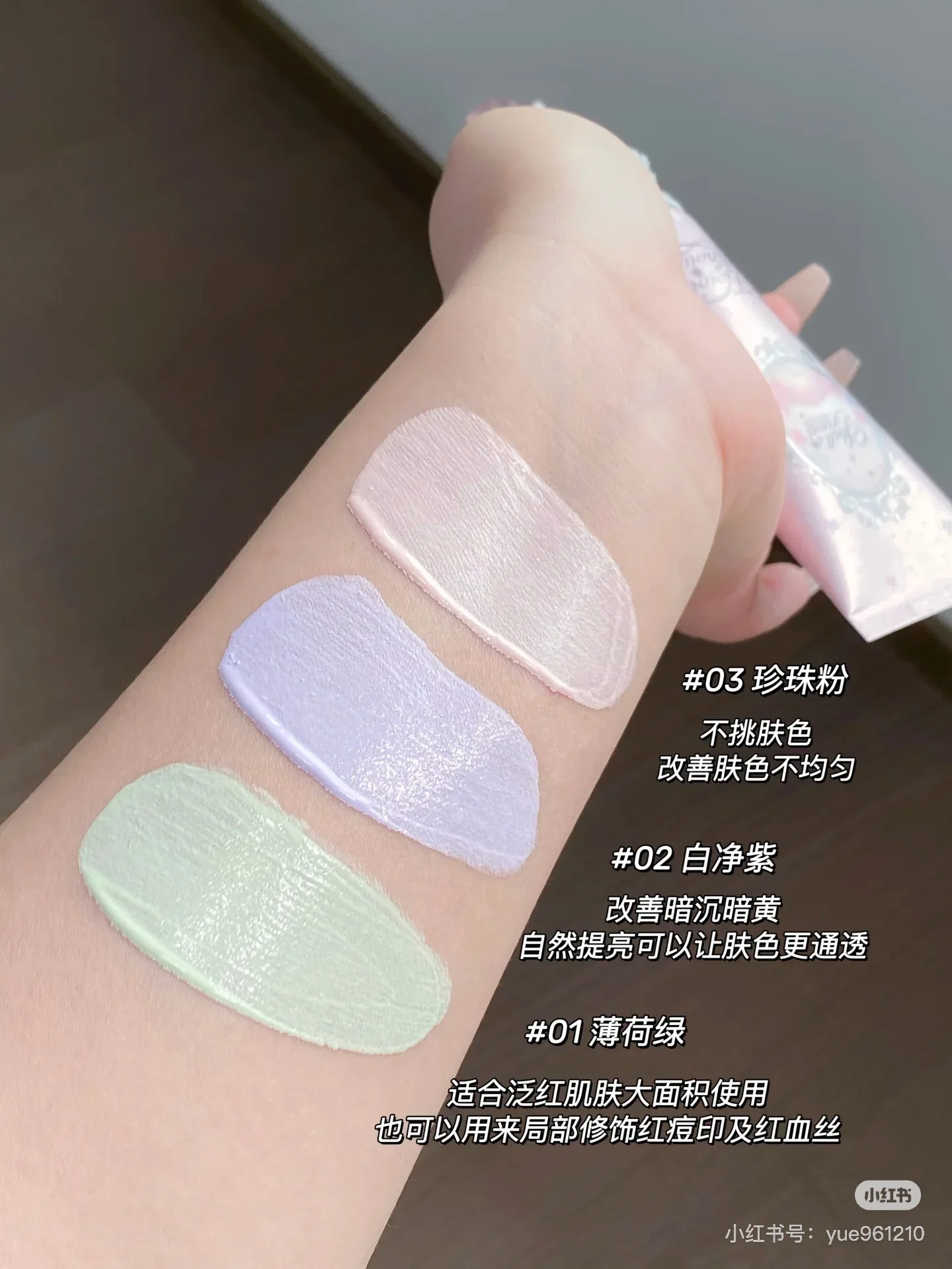 Flower Knows Shell Pearl Series Base Líquida Iluminadora Facial Primer Maquillaje ligero y duradero