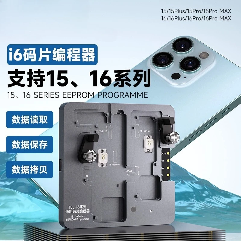 I6 Baseband Chip-Fr…