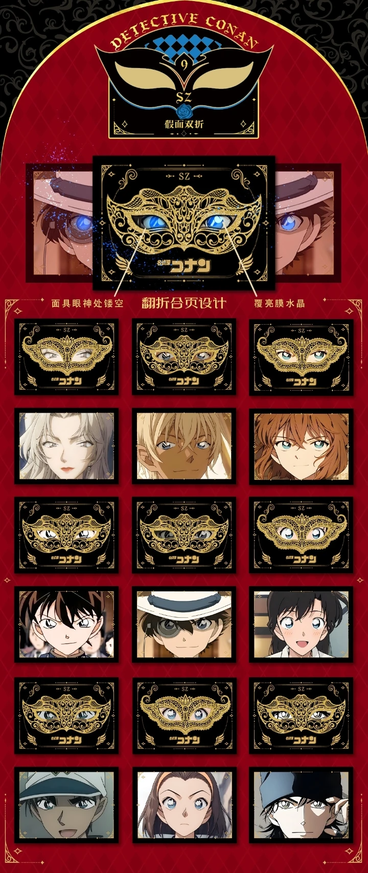 KAKAMAN Detective Conan Cards Masquerade Ball Anime Collection Cards Mistery Box gioco da tavolo giocattolo regalo di compleanno per ragazzi e