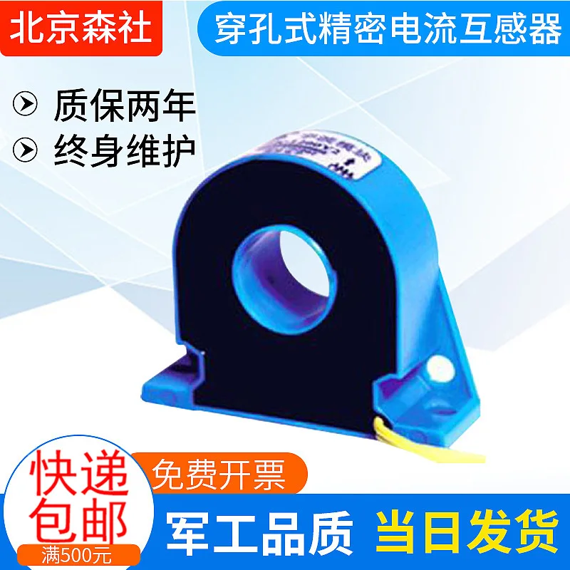 Quantity discount Precision Current Transformer CHG-500EB ( Beijing Mori ) Welcome to buy