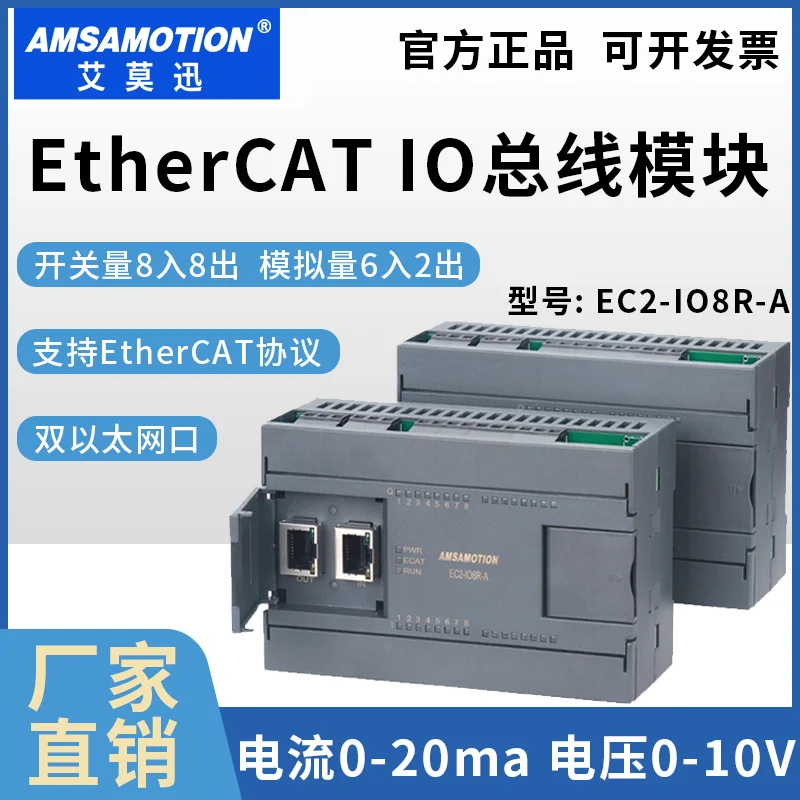 EtherCAT Bus Distributed Remote IO Expansion Ethernet Dual Port Switch Analog Input/output Module