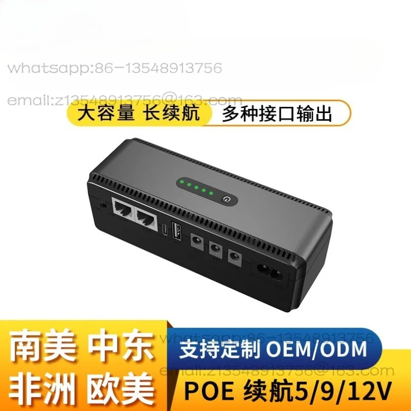 18W Mini DC Mini UPS uninterruptible power supply router monitoring household emergency battery life equipment