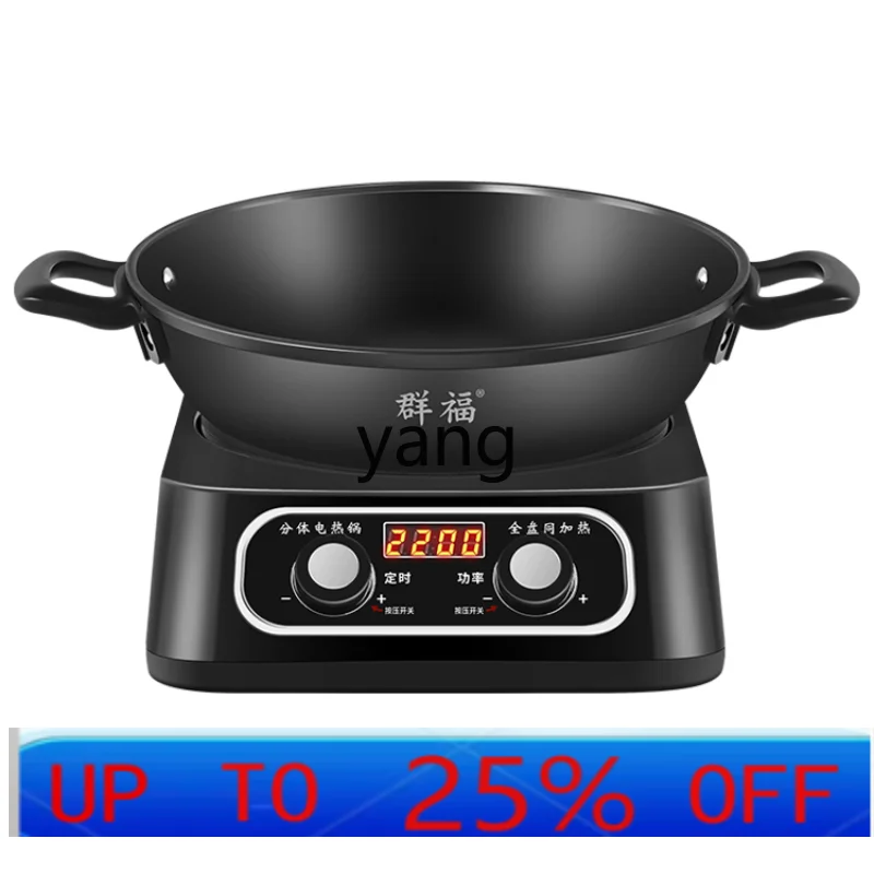 CXX Smart Split Cast Iron Electric Frying Dishes Wok Multi-Functional Household