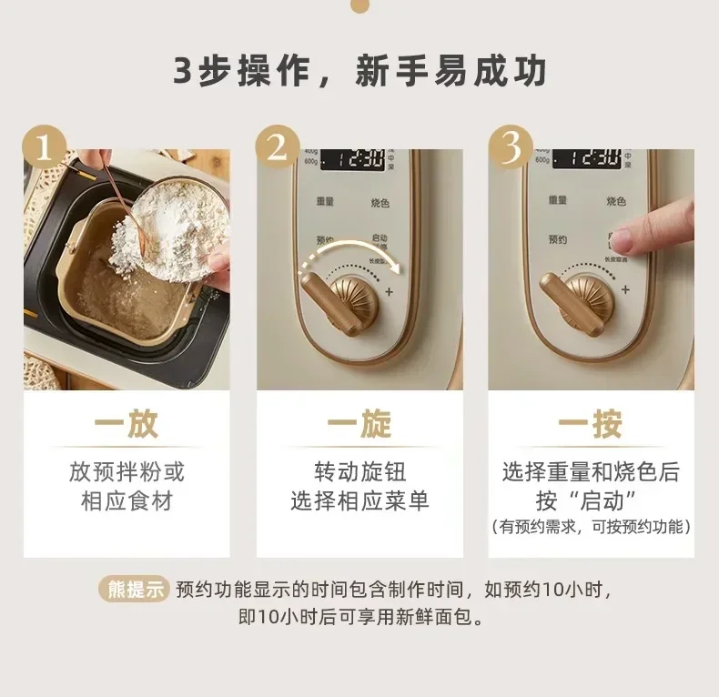 220V Bear Bread Machine Home Fully Automatic Small Baked Bread, Toast, Breakfast, Multi functional, and Noodle Fermentation