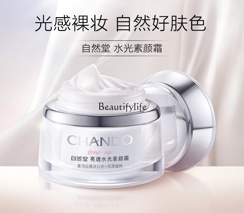 Water Light Natural Core Cream Natural Beauty Skin Color Brightening and Moisturizing