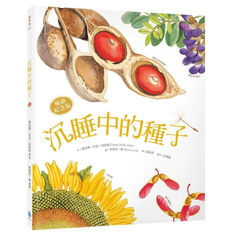 Sleeping Seeds Bestseller Commemorative Edition Diana Harz Aston Water Drop Culture 9786267038642 Book
