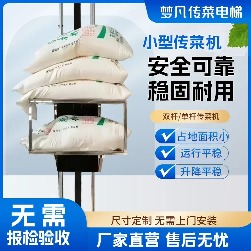 Food Transfer Machine Small Traction Serving Lift Pantry Elevator