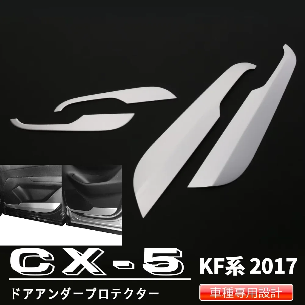 

4pcs Car Styling Door Inner Protect Anti-scratch Garnish Molding Trim Lower Car Accessories for Mazda CX-5 2ND Gen KF 2017-2021