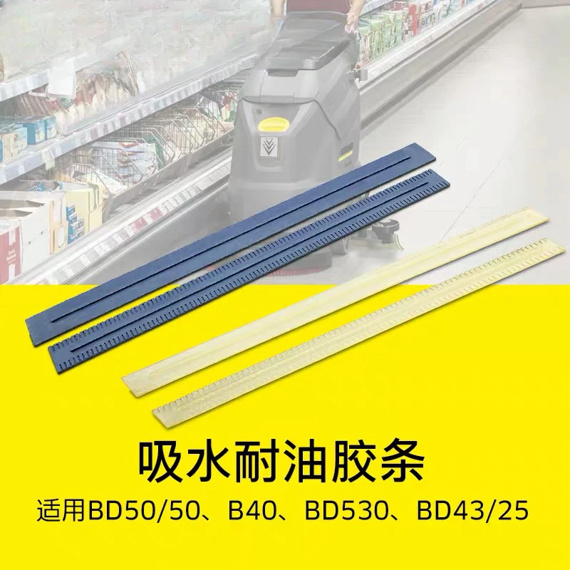 For BD50/50 floor scrubber special accessory PU oil resistant and water absorbing adhesive strip