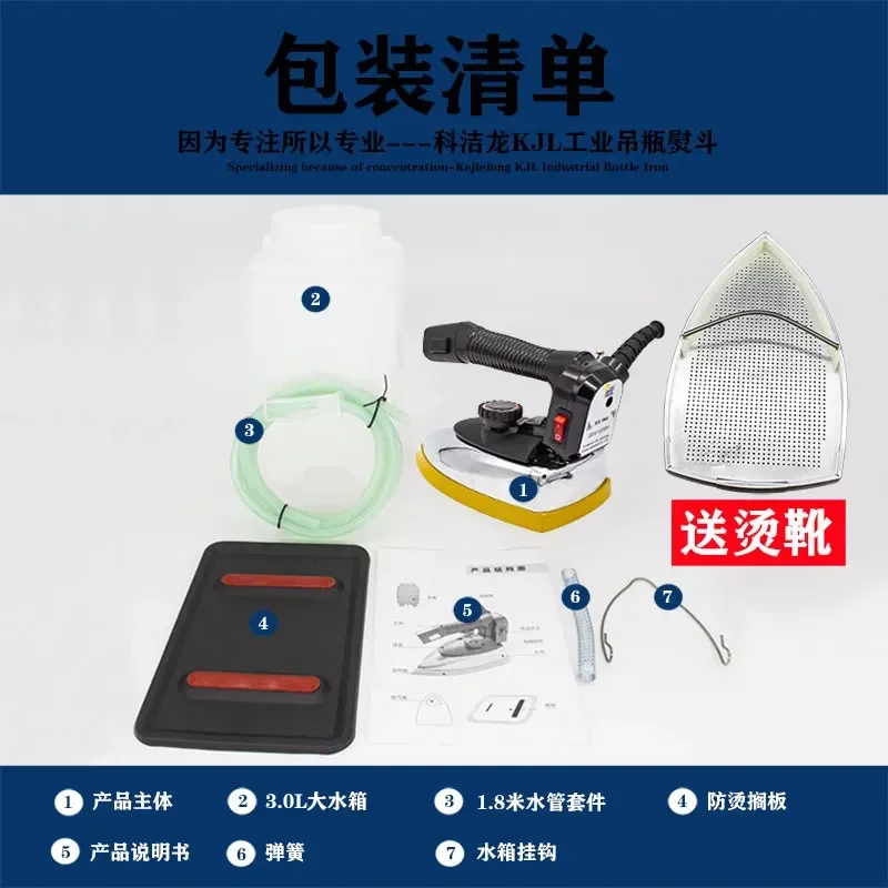 Professional hanging bottle steam iron. High power. Industrial. For clothing dry cleaning curtain shop home.