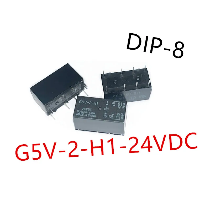 10 قطعة G5V-2-H1-5VDC 、G5V-2-H1-12VDC 、G5V-2-H1-24VDC 、G5V-2-H1-48VDC DIP-8 مرحل الطاقة الجديد G5V-2-H1 DC12 DC24