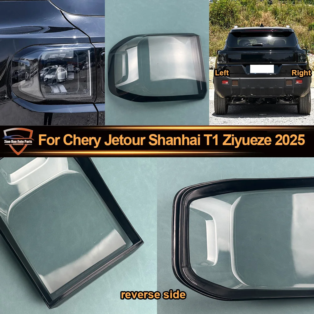Rear Taillamp Cover Transparent Lampshade Taillight Shell Lamp Shade Plexiglass 2025 For Chery Jetour Shanhai T1 Ziyueze