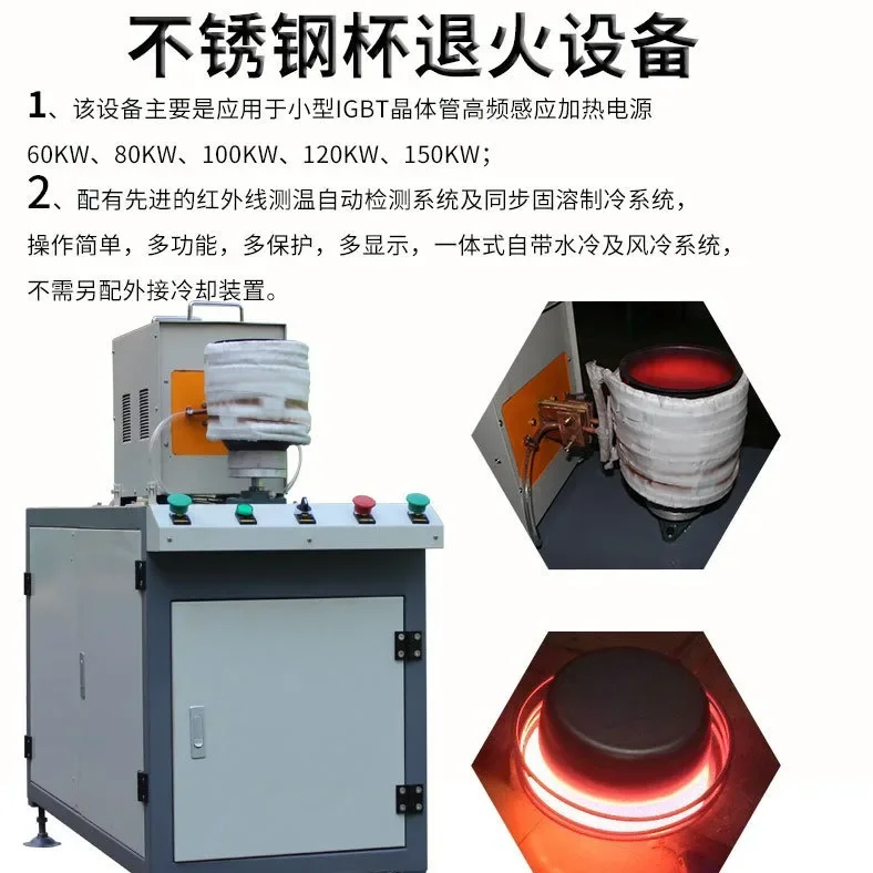 Automatic container annealing machine Hardening high frequency equipment Industrial welding machine Heat treatment Induction