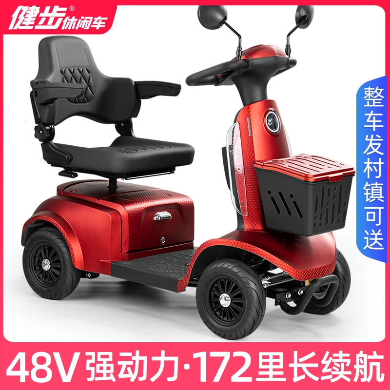 

Jianbu smart home elderly scooter electric four-wheeled battery car for the elderly small anti-fall disabled