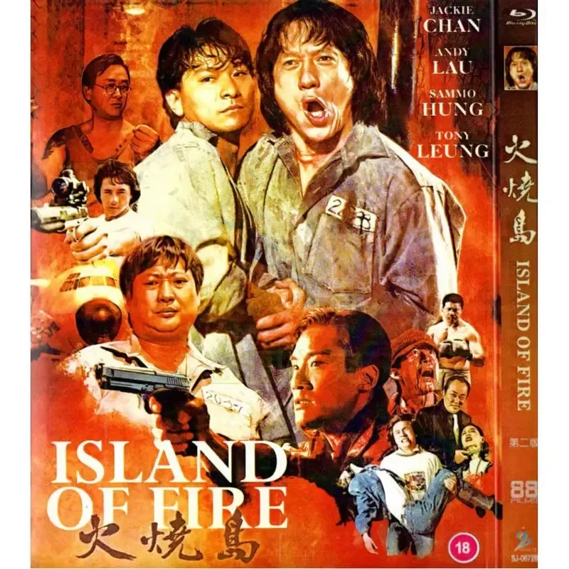 Jackie Chan Movie Burning Island BD Blu-ray High Definition 1 Disc