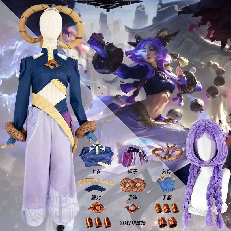 

Yunambe Legends Косплей Наряд Ретро Китайская Боевая Униформа Укороченный Топ Брюки Пушистый Головной Убор Рождественский Костюм