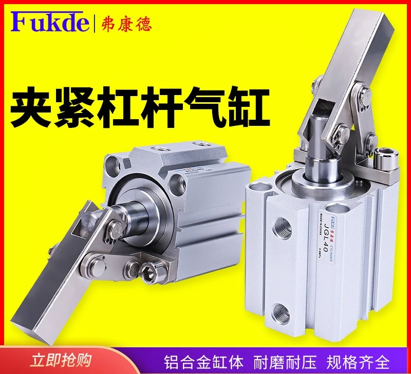 Leverage cylinder pneumatic ALC small fixture clamping down mold rocker arm JGL25/32/40/50/63 complete list