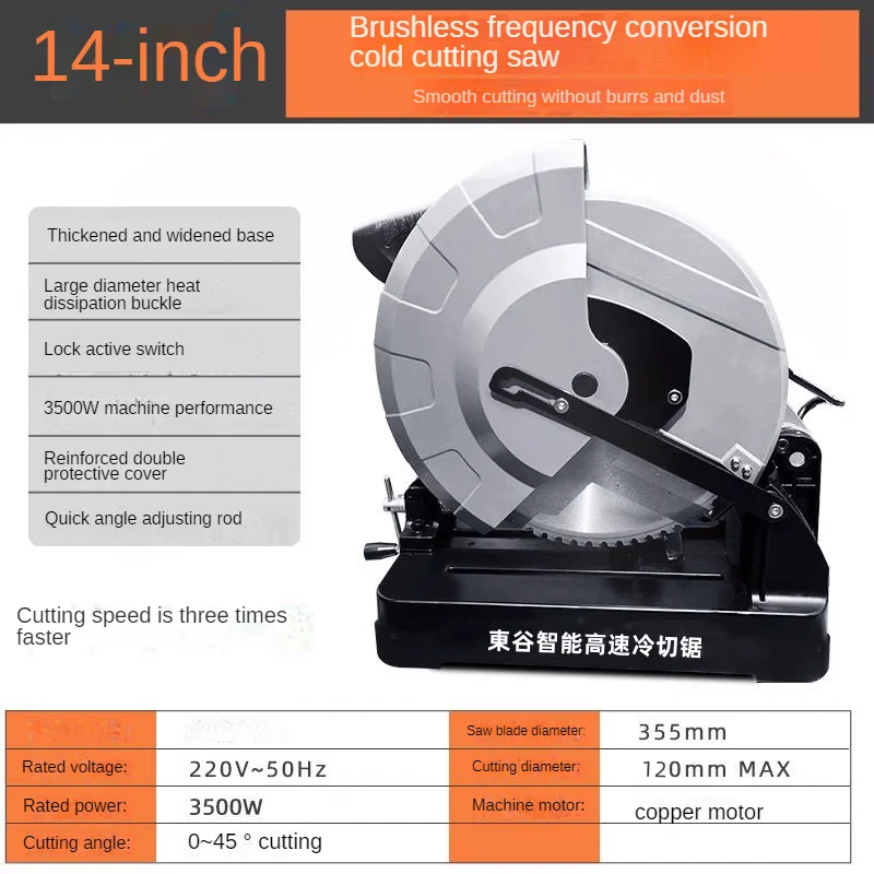 14 inch 355mm Industrial Electric Circular Saw for Solid Wood Metal Steel Pipe Cutter Cold Cutting Machine