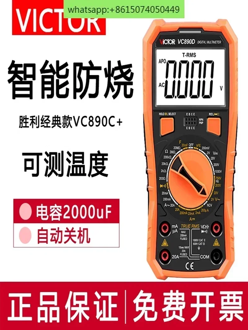 

Мультиметр цифровой высокоточный автоматический электрик универсальный измеритель цифровой дисплей интеллектуальный мультиметр VC890D/C +
