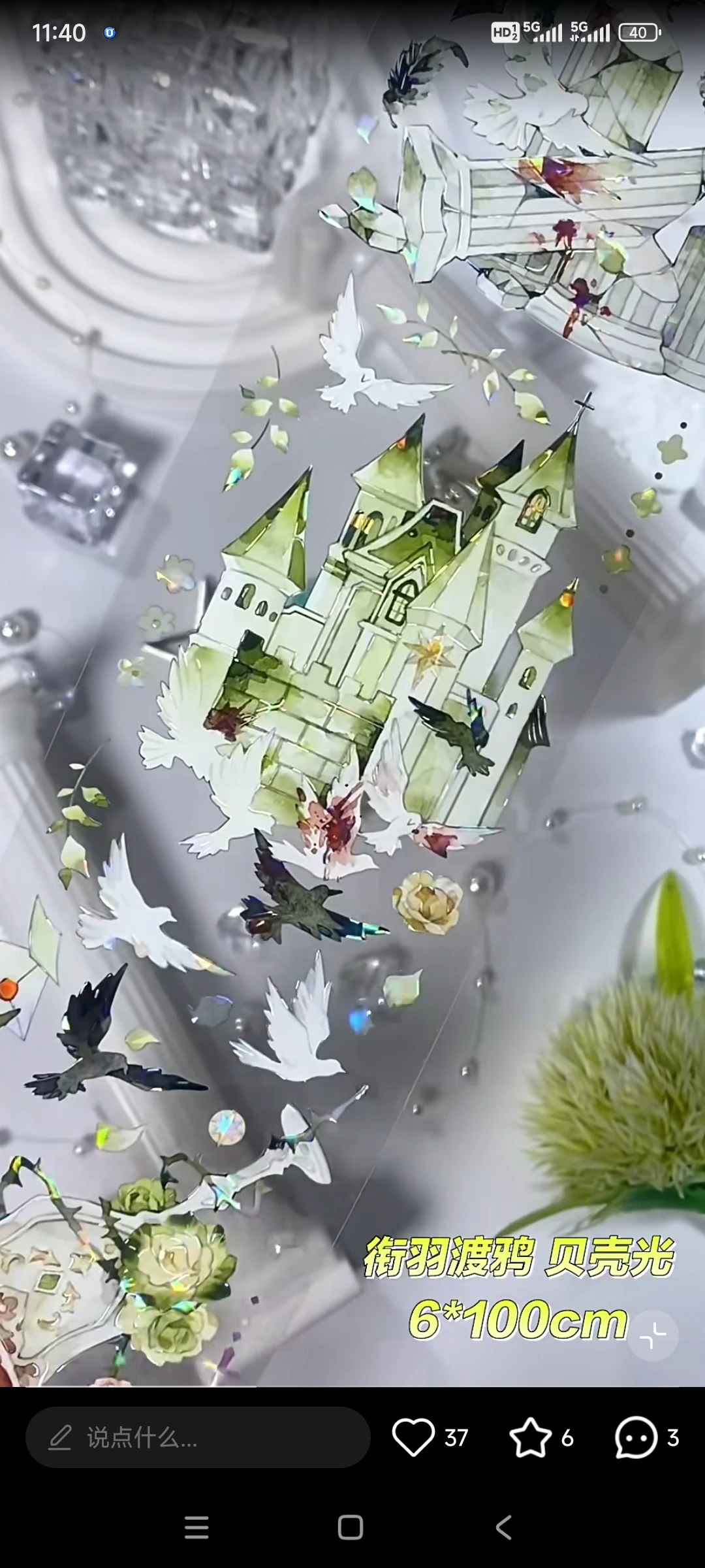 

Зеленый цвет, птичий камень, колонна, замок, васи, ПЭТ-лента, блестящая