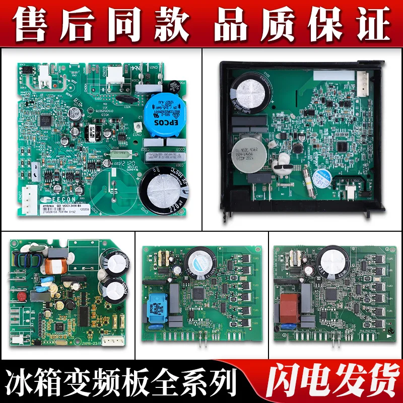 Suitable for Siemens Bosch Refrigerator Accessories Compressor Inverter Board Line Driver Board Control Board