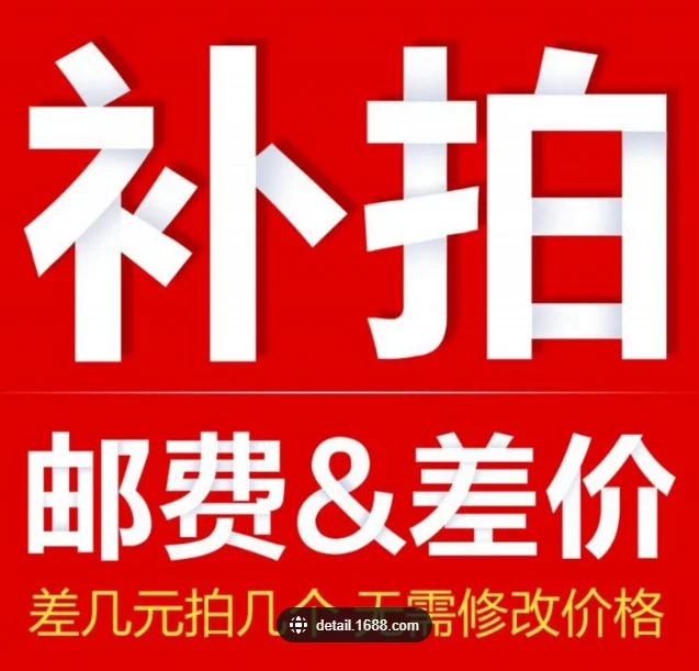 

Специальный инструмент для регулировки аукциональной ссылки для изготовления товаров и разницы в доставке