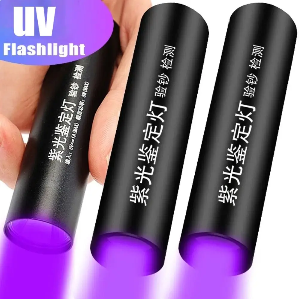 New Mini UV Flashlight Rechargeable 365nm Pet Urine Stains Detector Waterproof USB Ultra Violet Lights