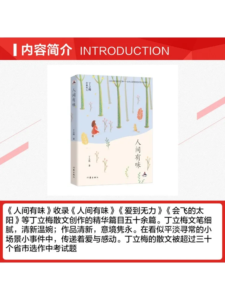 Book-Winshare The Taste Of Life