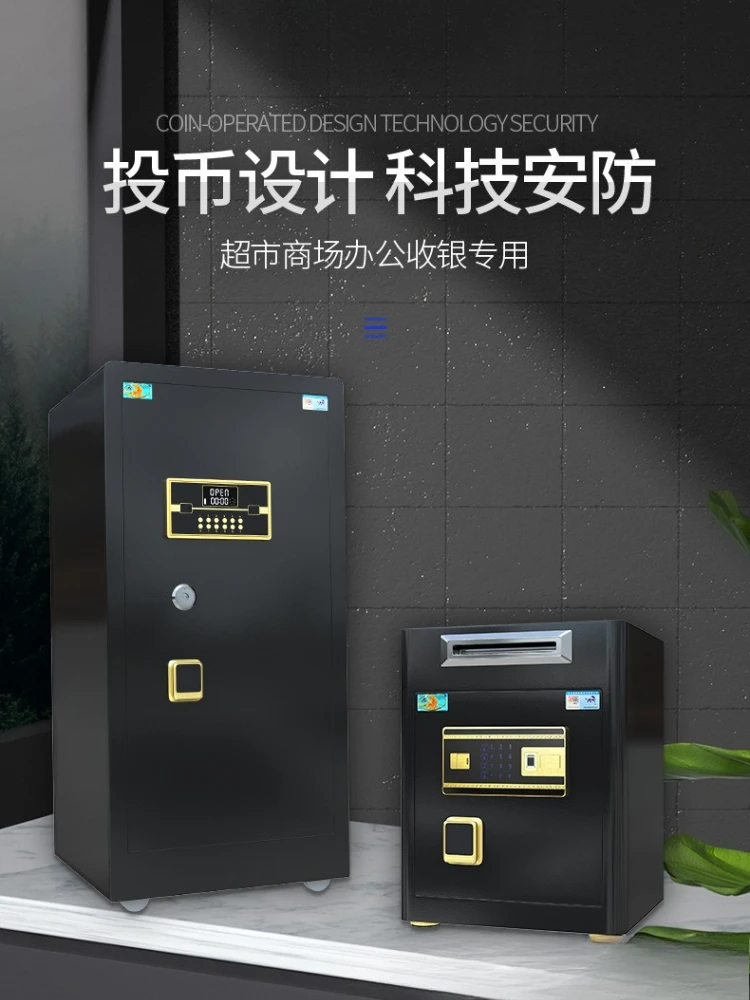 Coin Safe 60cm Office Shopping Mall Safe Deposit Box Hotel Supermarket Cashier Safe