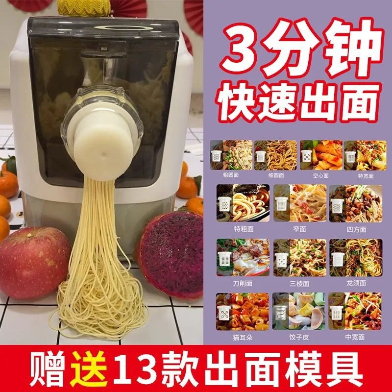 

Suitable forNoodle machine household electric intelligent small automatic multi-function dough kneading dumpling skin all-in-one