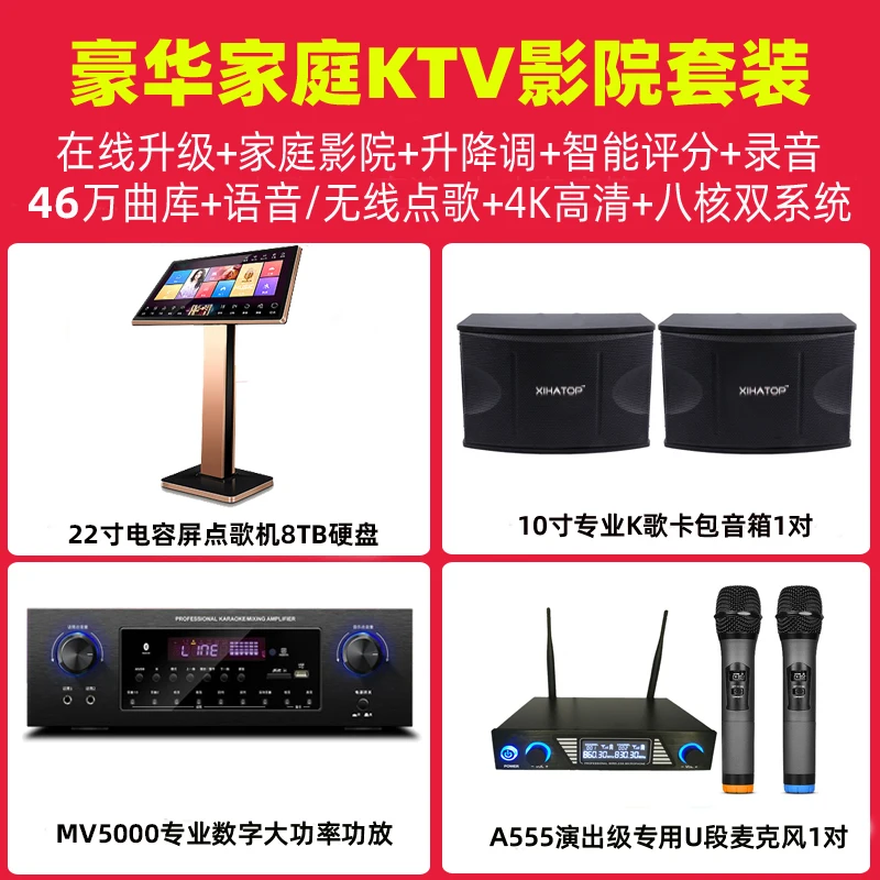 Máquina de karaoke con pantalla capacitiva de 22 pulgadas, juego de KTV familiar, HDD integrado de 8TB, juego completo con amplificador, micrófono y altavoces