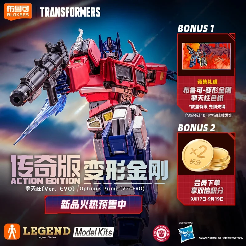 BLOKEES Original Transformers Optimus Prime Ver EVO Prime TARN Soundwave Orion Pax IDW ACTION EDITION Decepticons Action Figure - view 2