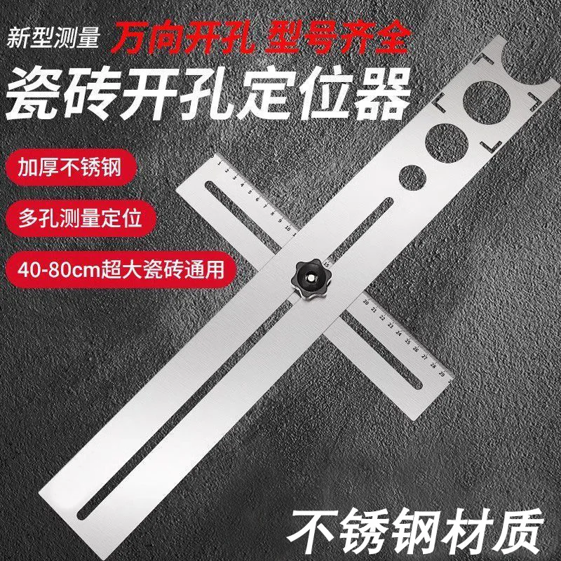 Stainless Steel Universal Tile Hole Locator, Multifunctional Wall Floor Drilling Position Measuring Tool
