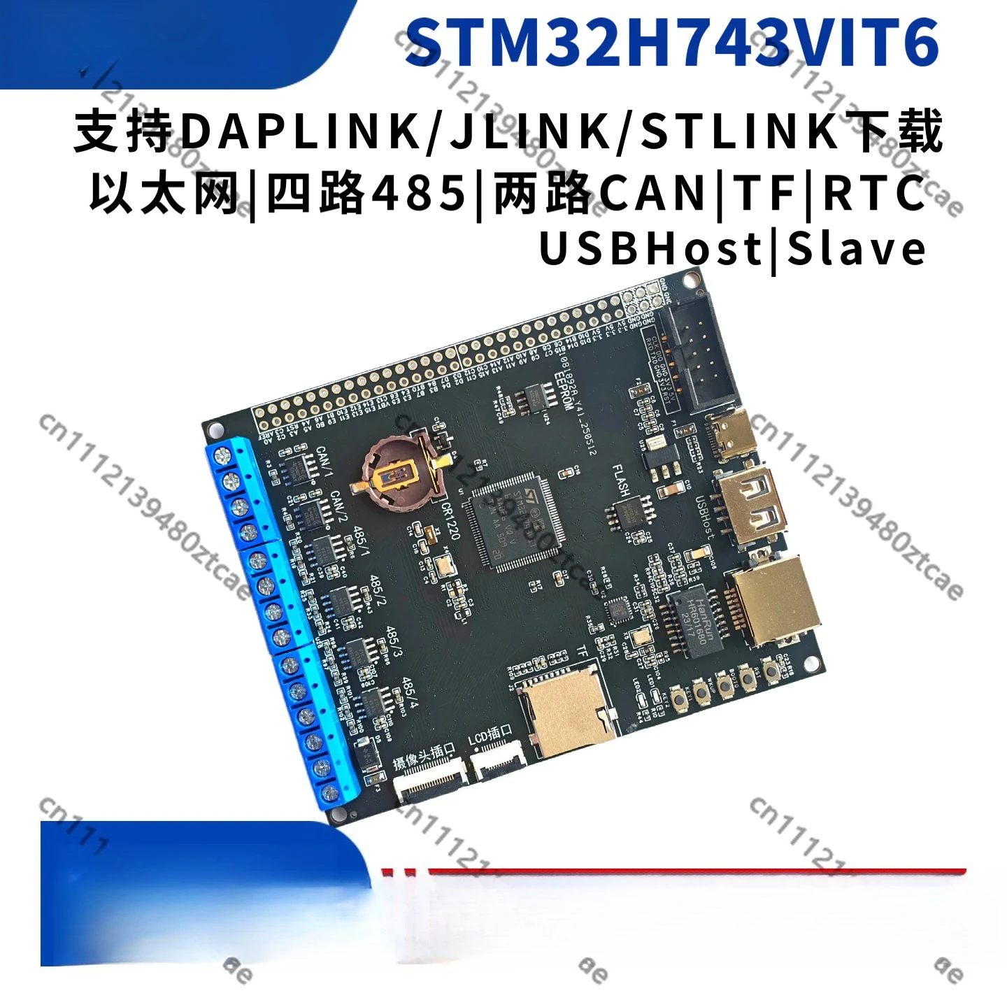 STM32H743VIT6 Core Board With 4-Channel 485 Dual CAN Dual FDCAN Multi RS485 Industrial Bus Communication Development Module