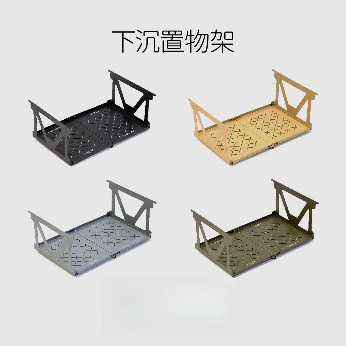 Outdoor table sinking rack Modular camping table sinking storage expansion table
