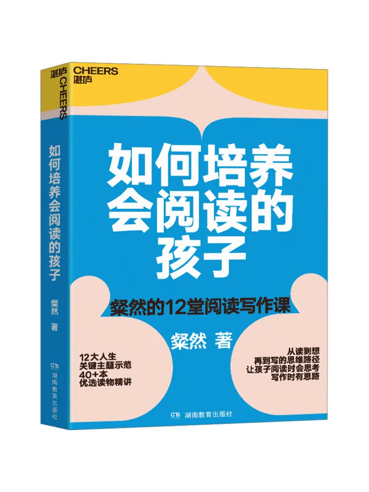 

Книга-Winshare Как вырастить детей, которые могут читать