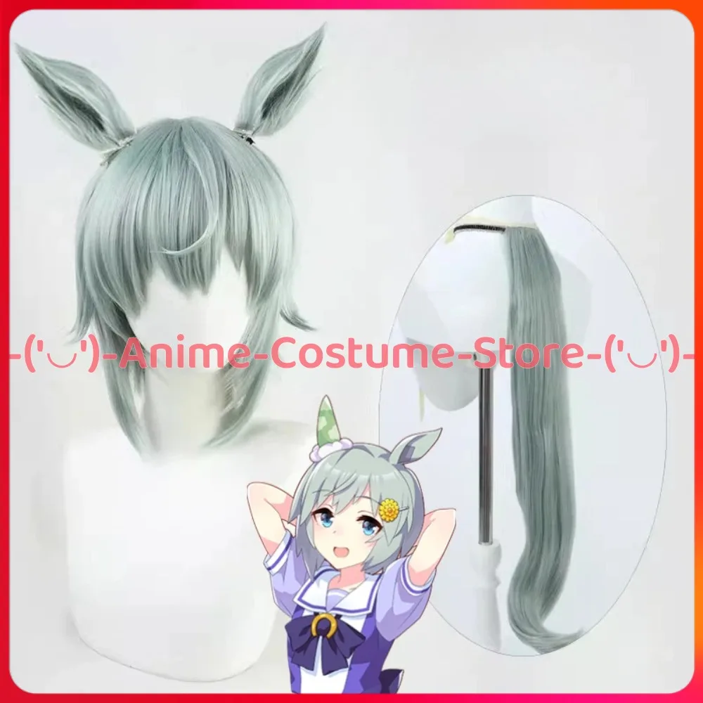 

Uma Musume Pretty Derby Seiun Sky Cosplay Wig with Tail Anime Game Character Halloween Carnival Party Costume Wigs