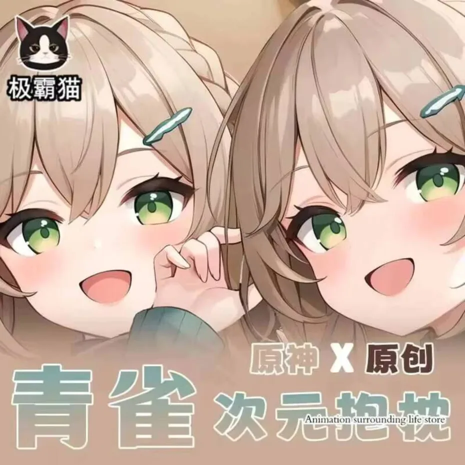 

Honkai: Anime Star Rail Qingque Sexy Dakimakura Hugging Body Otaku Pillow Case Japanese Pillow Cushion Cover Bedding Honkai: