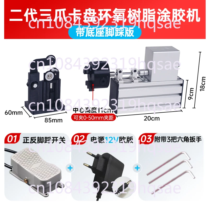 Portable Fishing Rod Winding Machine, Epoxy Resin Rotary Gluing Tool, Fishing Rod Construction Electric Driver + Foot Switch