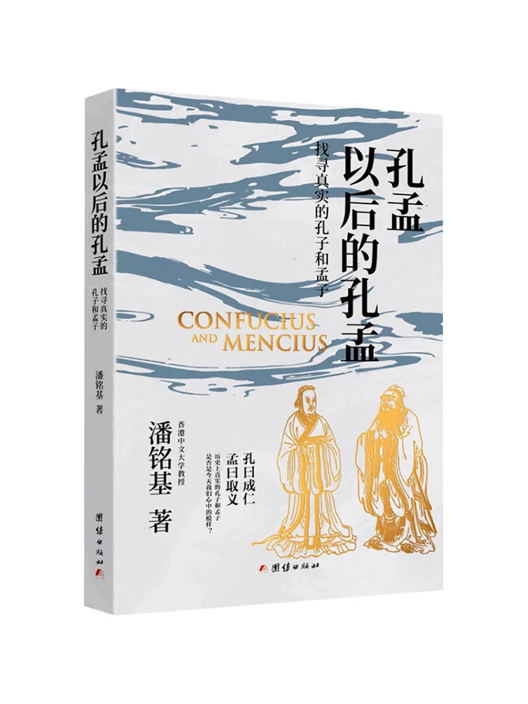 

Book-Winshare Confucius and Mencius After Confucius