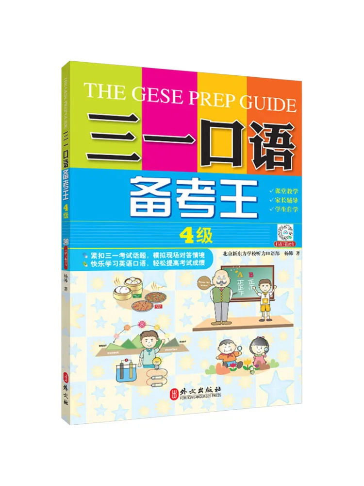 

Book-Winshare 30 Minute Oral English Preparation King Level 4