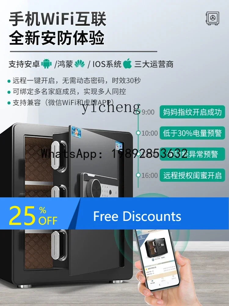 B1 Small Fingerprint Password Smart All-Steel Anti-Theft Home Wall Office Safe Box