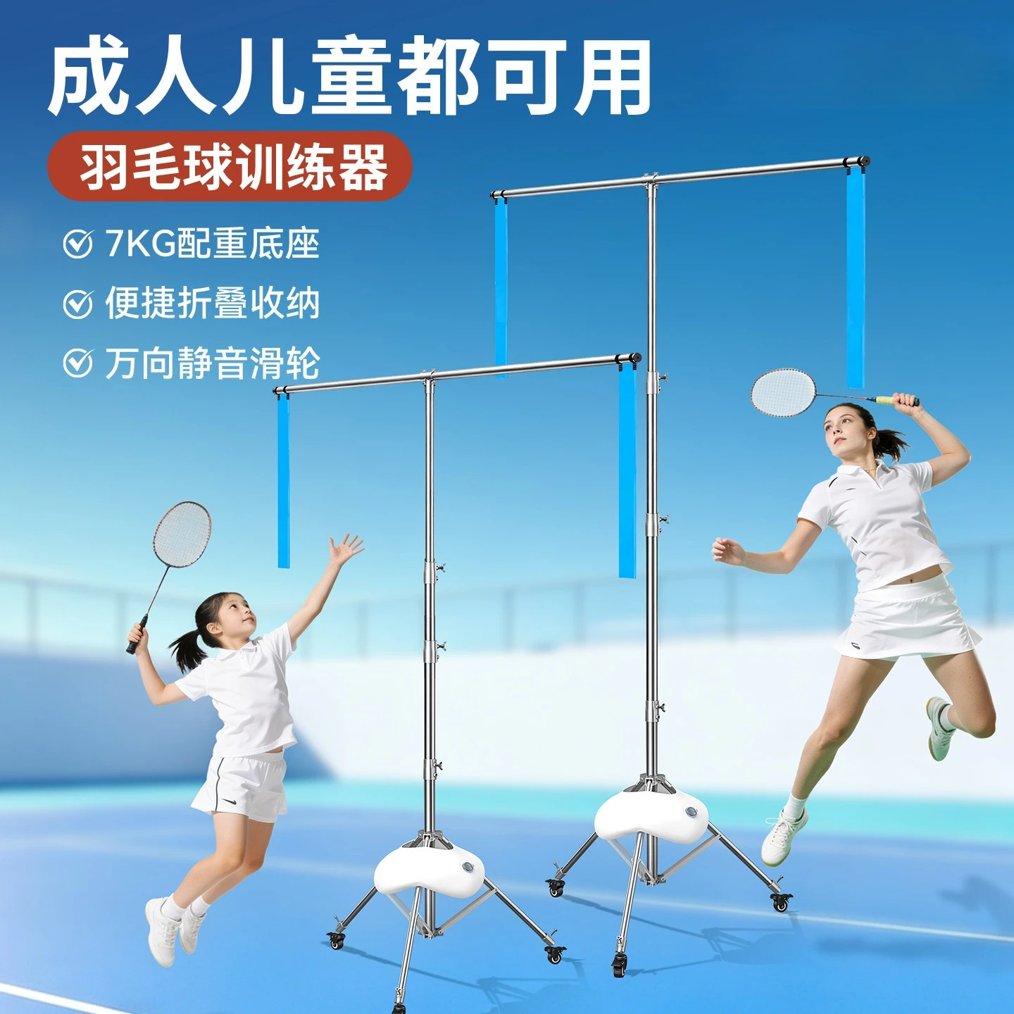 Badminton Double Whip Strength Trainer Children Adult Indoor and Outdoor Single Swing Practice Hanging Rack